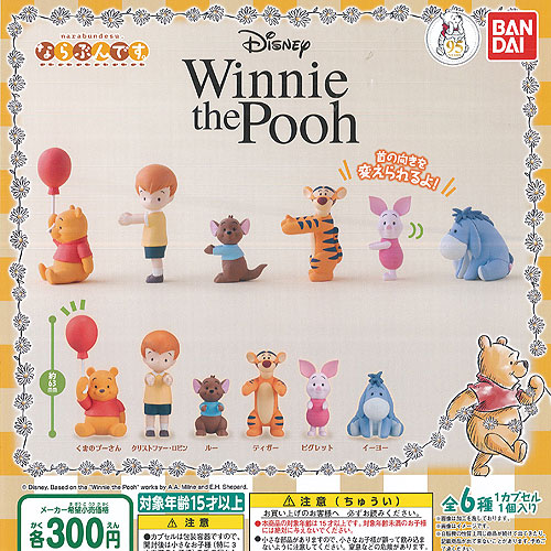 最安値に挑戦 ディズニー ならぶんです Winnie The Pooh 全6種セット バンダイ ガチャポン ガチャガチャ ガシャポン