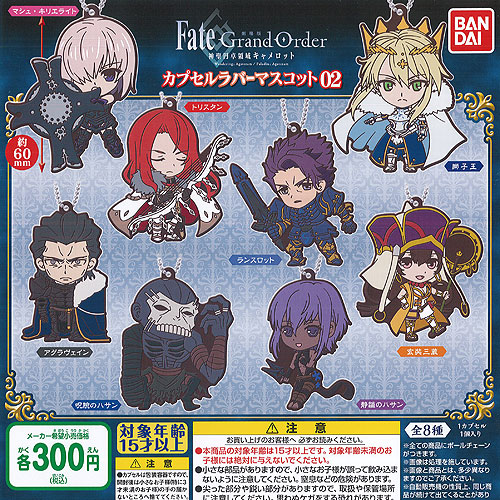 Fate/Grand Order マスコット ラバーコレクション 9点セット 楽天市場】Fate Grand Carnival カプセル ラバー マスコット 全10種