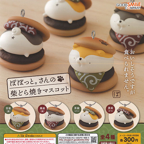 楽天市場 コンプリート ぽぼっと さんの柴どら焼きマスコット 全4種セット キッズルーム
