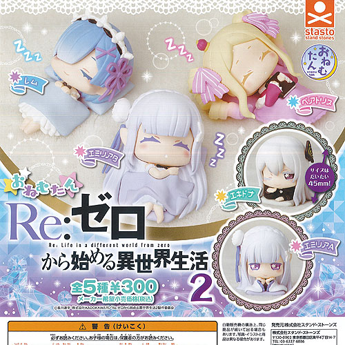 リゼロ　ラバーストラップ　まとめ売り　セット Re:ゼロから始める異世界生活 ラバーストラップコレクション(BOX)