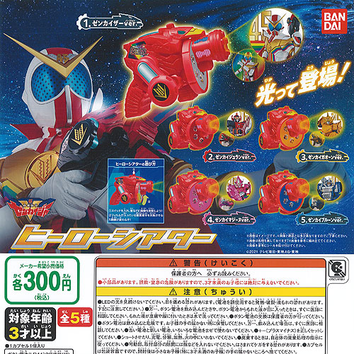 楽天市場】海賊戦隊 ゴーカイジャー ストラップ 2 全6種セット
