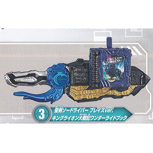 BANDAI - 仮面ライダーセイバー  コレクタブルワンダーライドブックGP04 400個 仮面ライダーセイバー コレクタブルワンダーライドブックGP04