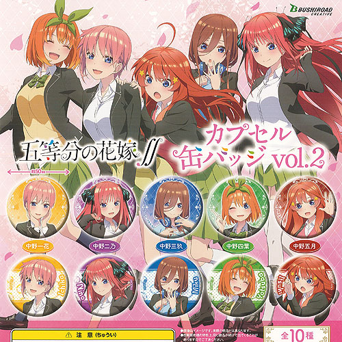 ☆五等分の花嫁あそーと全20種フルコンプセット ☆ 五等分の花嫁∬ あそーとこれくしょん | フィギュア・プラモデル