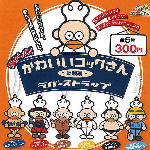 楽天市場】ガチャピン ムック 50周年 レトロデザイン ラバー