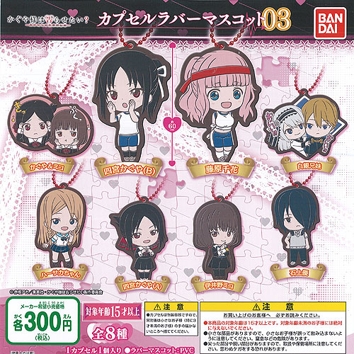 パチスロ かぐや様は告らせたい アクキー全種類セット　おまけ付き アニメ「かぐや様は告らせたい-ファーストキッスは終わらない