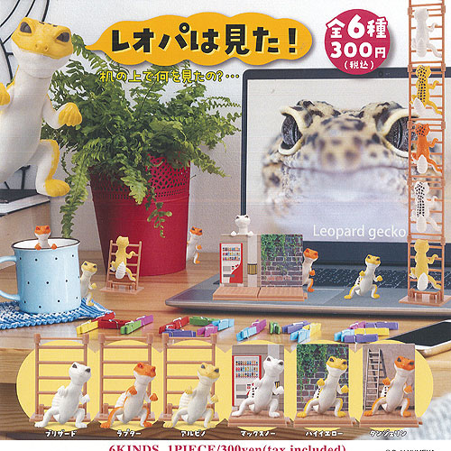 Amazon | レオパードゲッコーおやすみシリーズ 全8種セット