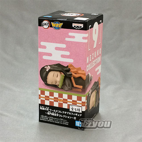 楽天市場】鬼滅の刃 ワールド コレクタブル フィギュア 竈門禰豆子