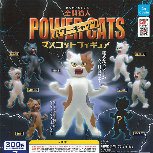 楽天市場】【単品】全開猫人パワーキャッツ マスコット