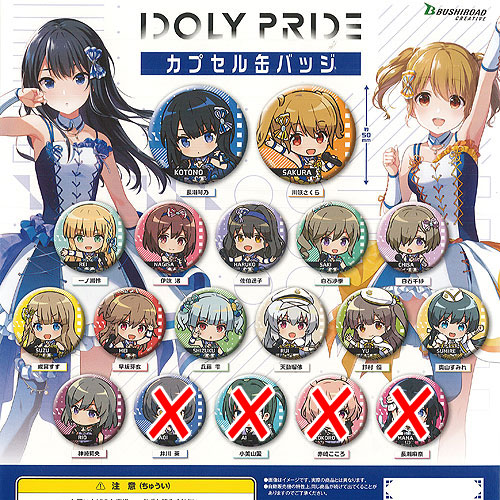 IDOLY PRIDE カプセル 缶バッジ / 14種セット ブシロード ガチャポン ガチャガチャ ガシャポン画像