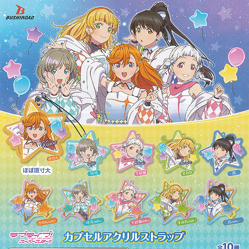 楽天市場】ラブライブ スーパースター カプセル アクリル ストラップ