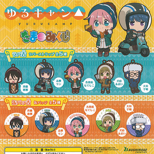 楽天市場】【新品】ゆるキャン△ シーツ 各務原 なでしこ&志摩