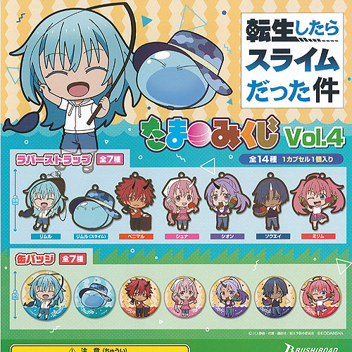 楽天市場】【お買い得！】☆ゆうパケット☆転生したらスライム
