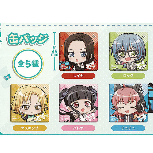 バンドリ ガルパ たまみくじ ピック缶 チュチュ 楽天市場】バンドリ ガールズバンドパーティ たまみくじ RAISE A