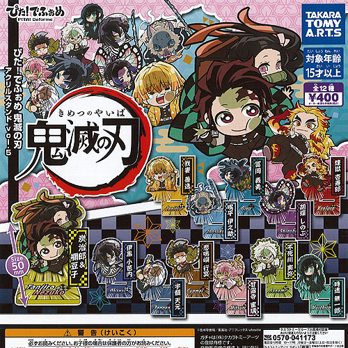 鬼滅の刃　フィギュア　アクスタ　ガチャ　グッズ　総数100点以上まとめ売り g21072ls02.jpg