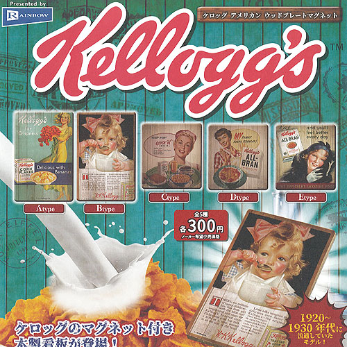 楽天市場】ケロッグ アメリカン ウッドプレート マグネット 全5種