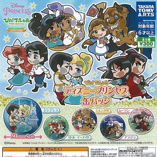 楽天市場】ぴた でふぉめ ディズニー プリンセス 缶バッジ 全5種