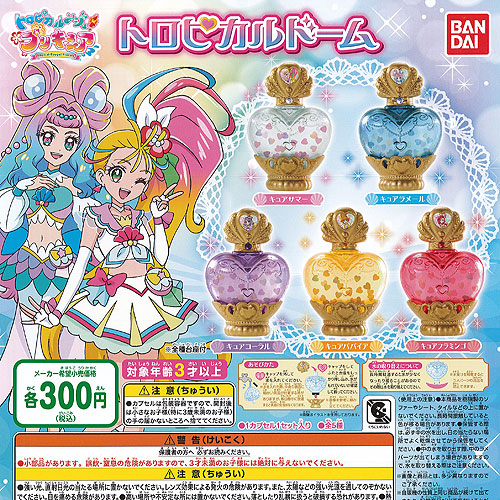 ハートクルリング【コンプリートセット】トロピカルージュプリキュア ル～ジュ amyu-mustore_c2103169