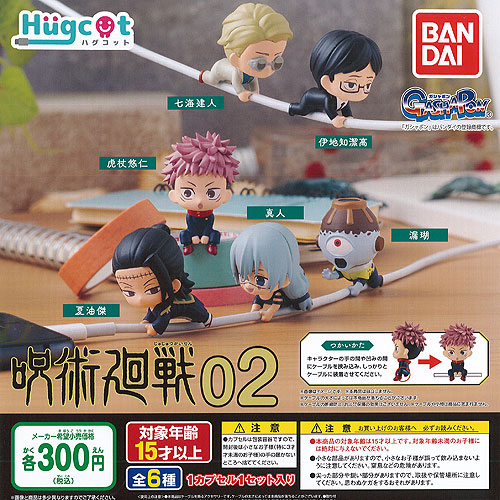 楽天市場】ハグコット 呪術廻戦 02 全6種セット バンダイ ガチャポン 