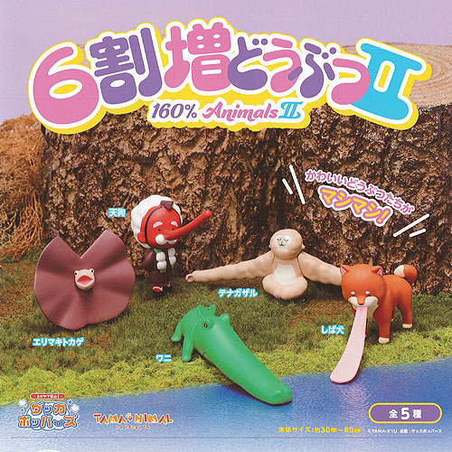 楽天市場】MOTHER2 KIZETSU?!プレート 全5種タカラトミーアーツ