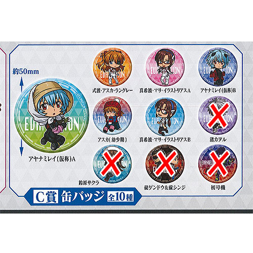 楽天市場】ぷちえう゛ぁスイング2より6種バンダイ新世紀