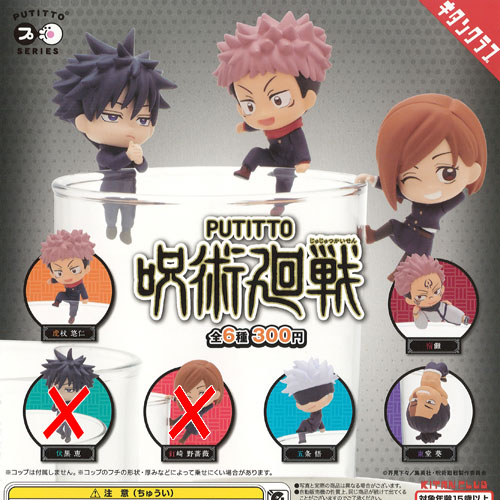 呪術廻戦 　キャラクターグッズ　セット 呪術廻戦 キャラクターグッズセット - メルカリ