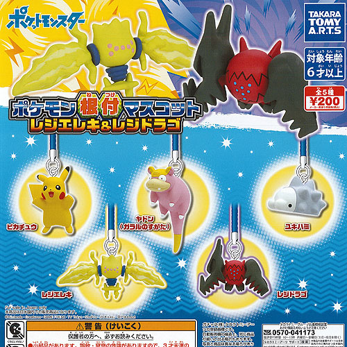 楽天市場 ポケモン 根付 マスコット レジエレキ レジドラゴ 全5種セット タカラトミーアーツ ガチャポン ガチャガチャ ガシャポン 遊you 楽天市場店