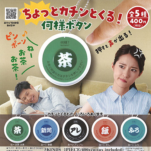 パトロールサイレンランプ3　全4種セット パトロールサイレンランプ3 全4種セット Amazon.co.jp: ガチャ