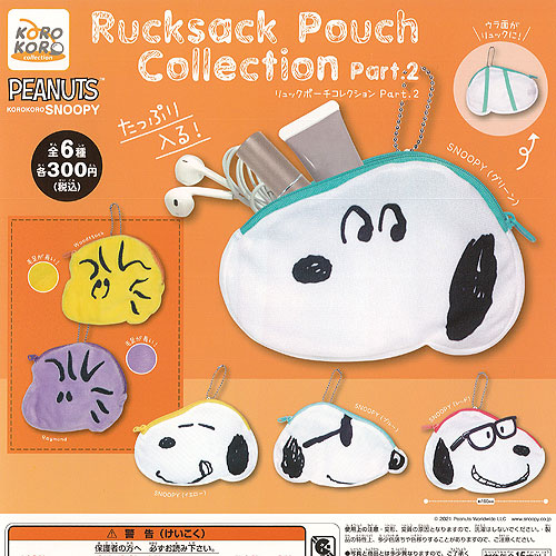 楽天市場 コンプリート Snoopy スヌーピー リュックポーチコレクション Part 2 全6種セット キッズルーム 楽天市場 コンプリート Snoopy スヌーピー リュックポーチコレクション Part 2 全6種セット キッズルーム
