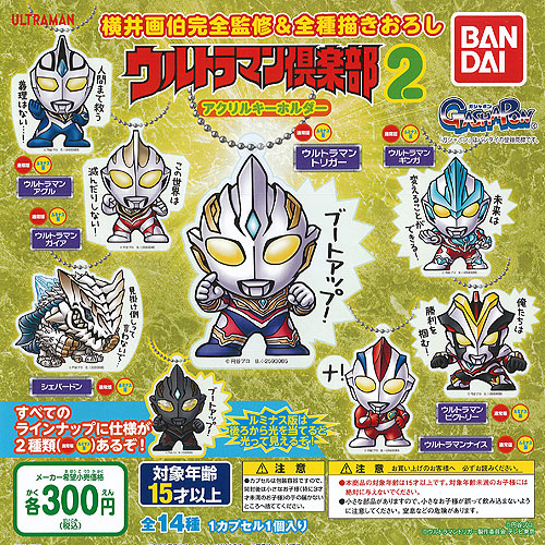 楽天市場】ウルトラマン刺繍ブローチコレクション 【変身アイテムVer.2