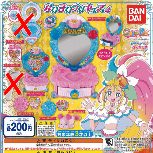 プリキュア　セット 楽天市場】キミとアイドルプリキュア♪ プリキュアスタイル