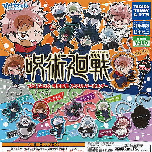 呪術廻戦 虎杖 五条 白十字 キャンペーン アクリルキーホルダー 当選品 レア 呪術廻戦_アクリルキーホルダー PALE TONE series 虎杖悠仁