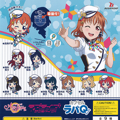 楽天市場】【☆コンプリート☆】ラブライブ！スクールアイドル