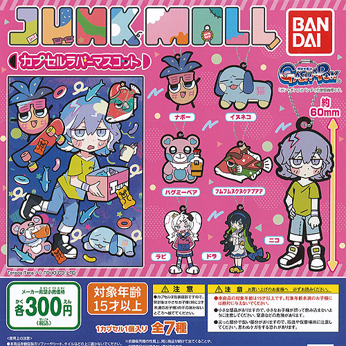 楽天市場】ジャンクモール カプセル ラバー マスコット 全7種