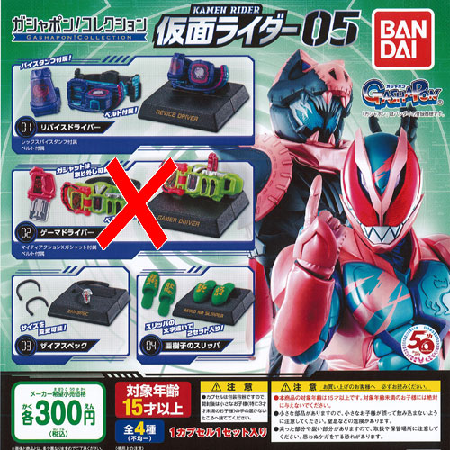 仮面ライダーリバイス　リバイスドライバーセット Amazon | 仮面ライダーリバイス 限定 DXリバイスドライバー ツー