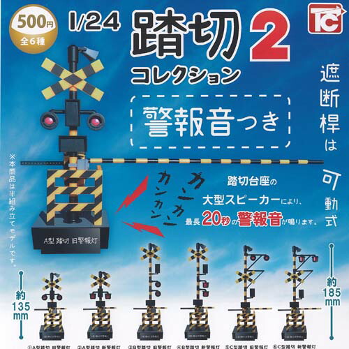 楽天市場】緊急出動 パトロール サイレン ランプ 4 全4種+ディスプレイ