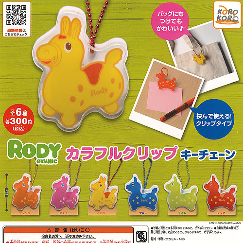 楽天市場】Rody カラフル クリップ キーチェーン 全6種セット
