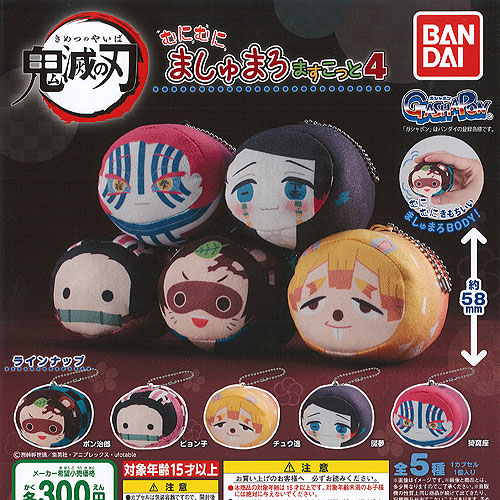 【即購入可】 鬼滅の刃 えふぉるめ パジャキャラ缶バッジ第4弾全12種×8 Amazon.co.jp: 鬼滅の刃 えふぉるめパジャキャラ缶バッジ第4弾