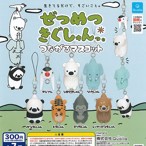 楽天市場】SKZOO つまんでつなげてますこっと でらっくす