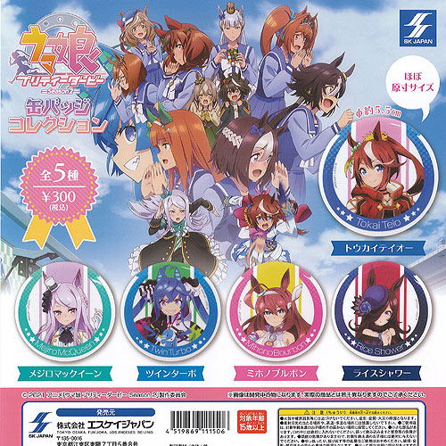 ウマ娘 脱出ゲーム 星型缶バッジ ミホノブルボン まとめ - メルカリ