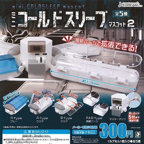 SUPER JUNIOR THE D&amp;E カプセル　ガチャ コンプリートセット SUPER JUNIOR THE D&E カプセル ガチャ コンプリートセット 大