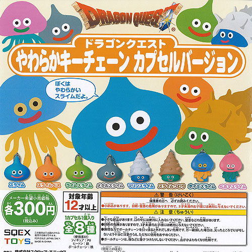 楽天市場】ドラゴンクエスト ラメでキラキラ ぷにぷに スライム 全7種