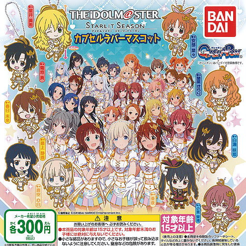 楽天市場】アイドルマスター765アイマスコレクション全10種THE