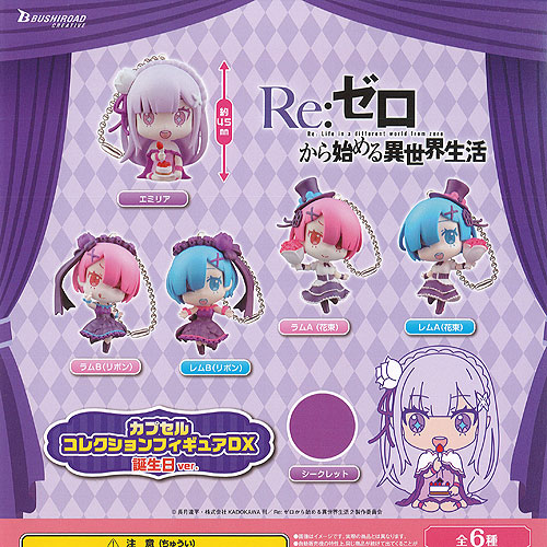 Ｒe:ゼロ　まとめ売り（１０体）※限定商品含む Re:ゼロ まとめ売り（10体）※限定商品含む Re:ゼロ まとめ