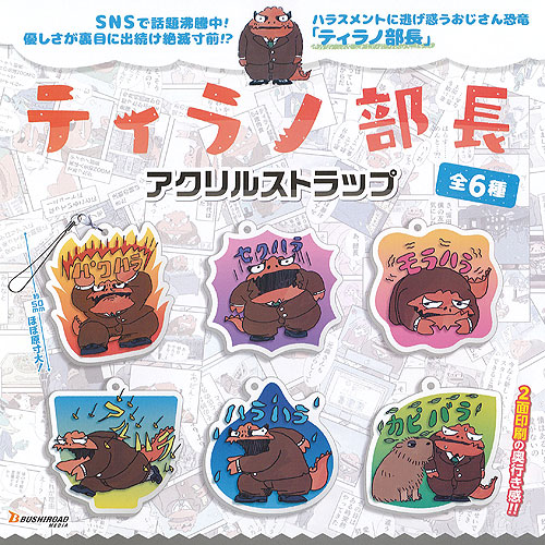 ブリアナ・ギガンテ マスコットボールチェーン2 全5種類 ガチャ ㉒ ブリアナ・ギガンテ マスコットボールチェーン2 全5種類 ガチャ