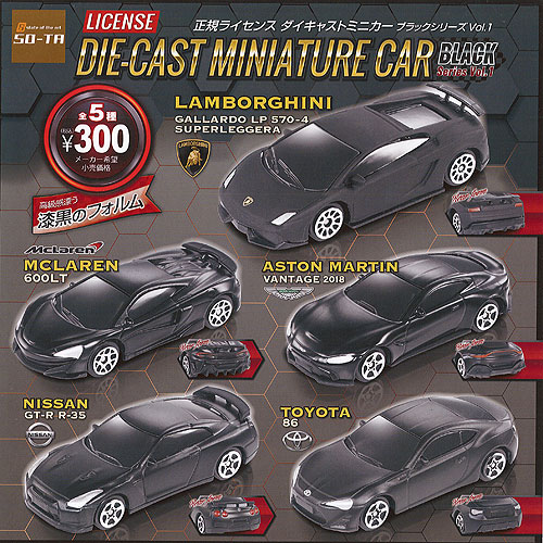 楽天市場】【コンプリート】正規ライセンス ダイキャスト