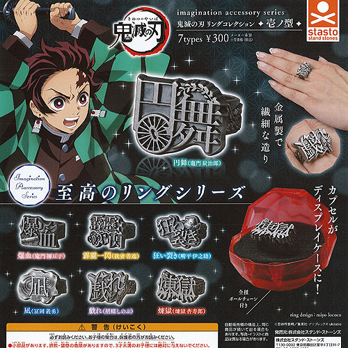 楽天市場】鬼滅の刃imagination accessory series鬼滅の刃