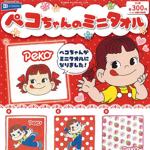 楽天市場】ペコちゃん の ランチョンマット 全4種+ディスプレイ台紙