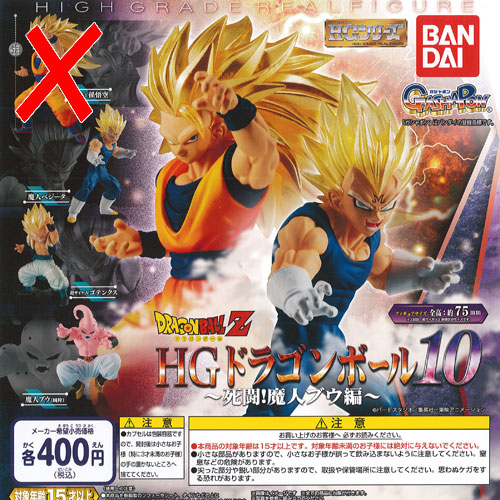 楽天市場】ドラゴンボール超 UG ドラゴンボール 10 全4種+ディスプレイ