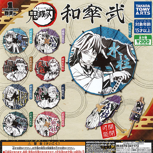 新品未使用 鬼滅の刃 日輪刀傘マーカー 9種セット コンプリート 鬼滅の刃 日輪刀 傘マーカーマスコット 参ノ型 3種セット ガチャ
