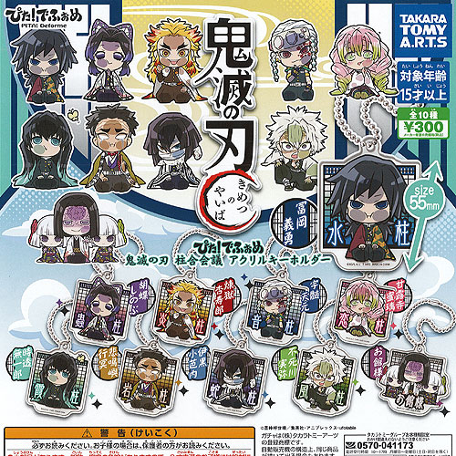 【激レア】 鬼滅の刃 アクリルキーホルダー 柱 集合 アクキー 楽天市場】ぴた でふぉめ 鬼滅の刃 柱合会議 アクリル